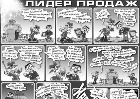 Как боги горшки обжигали